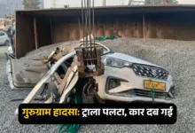 गुरुग्राम में ट्राला पलटने