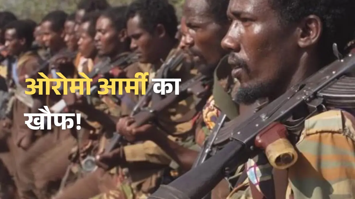 इथियोपिया मेटेकेल जोन हमला: 40+ लोगों की मौत