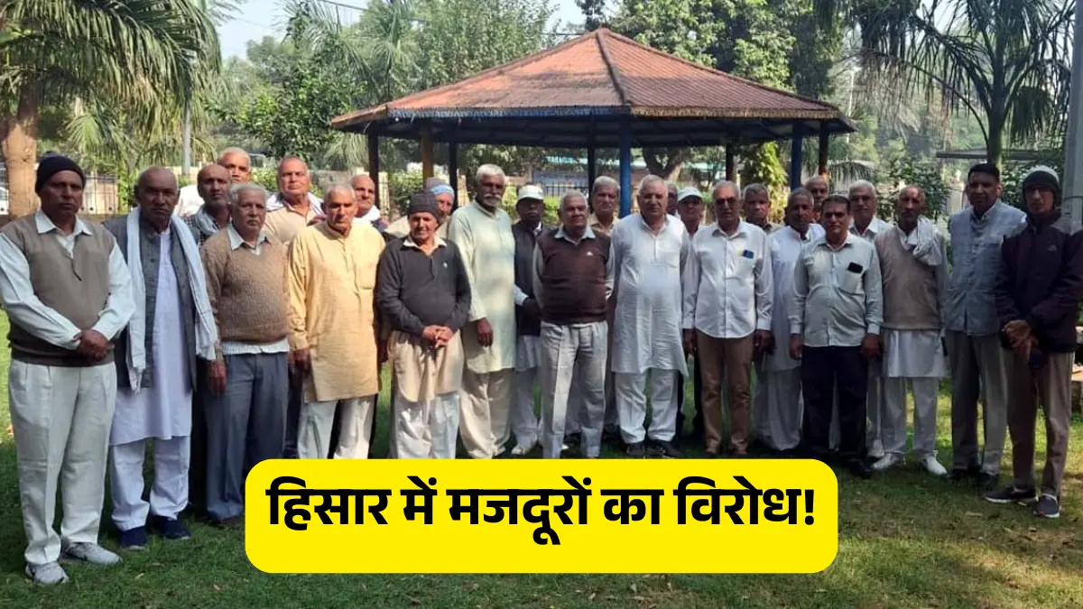 हिसार : लेबर कोड्स को लागू करना मजदूर वर्ग पर बड़ा हमला : सहगल