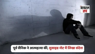 गुरुग्राम पूर्व सैनिक आत्महत्या