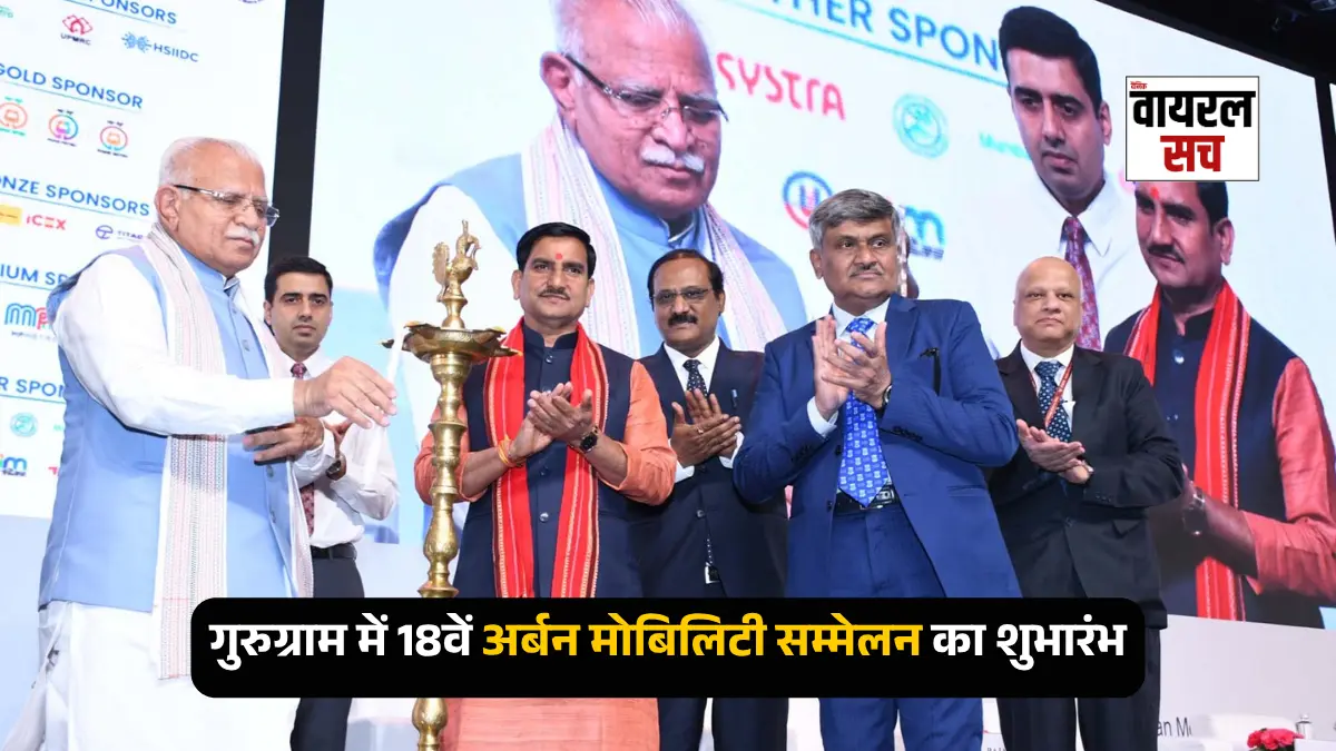 मनोहर लाल ने की मेट्रो विस्तार और डीएमआईएल की घोषणा