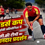 100वीं अखिल भारतीय ट्रेडर्स कप हॉकी प्रतियोगिता में दिल्ली की टीमों का शानदार प्रदर्शन