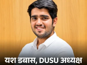 DUSU