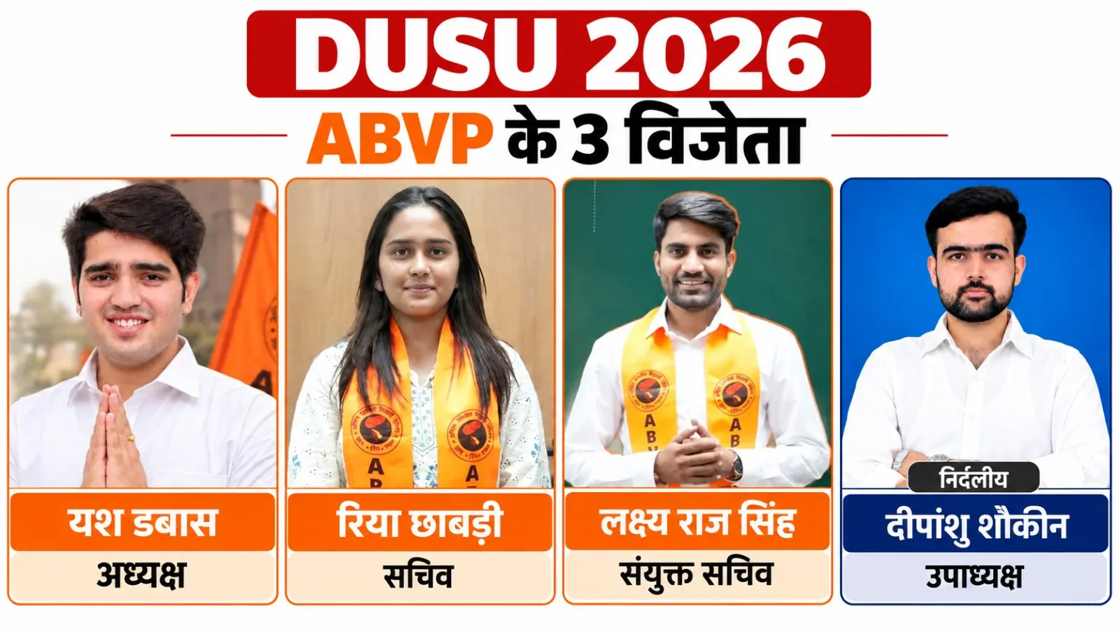 5 DUSU