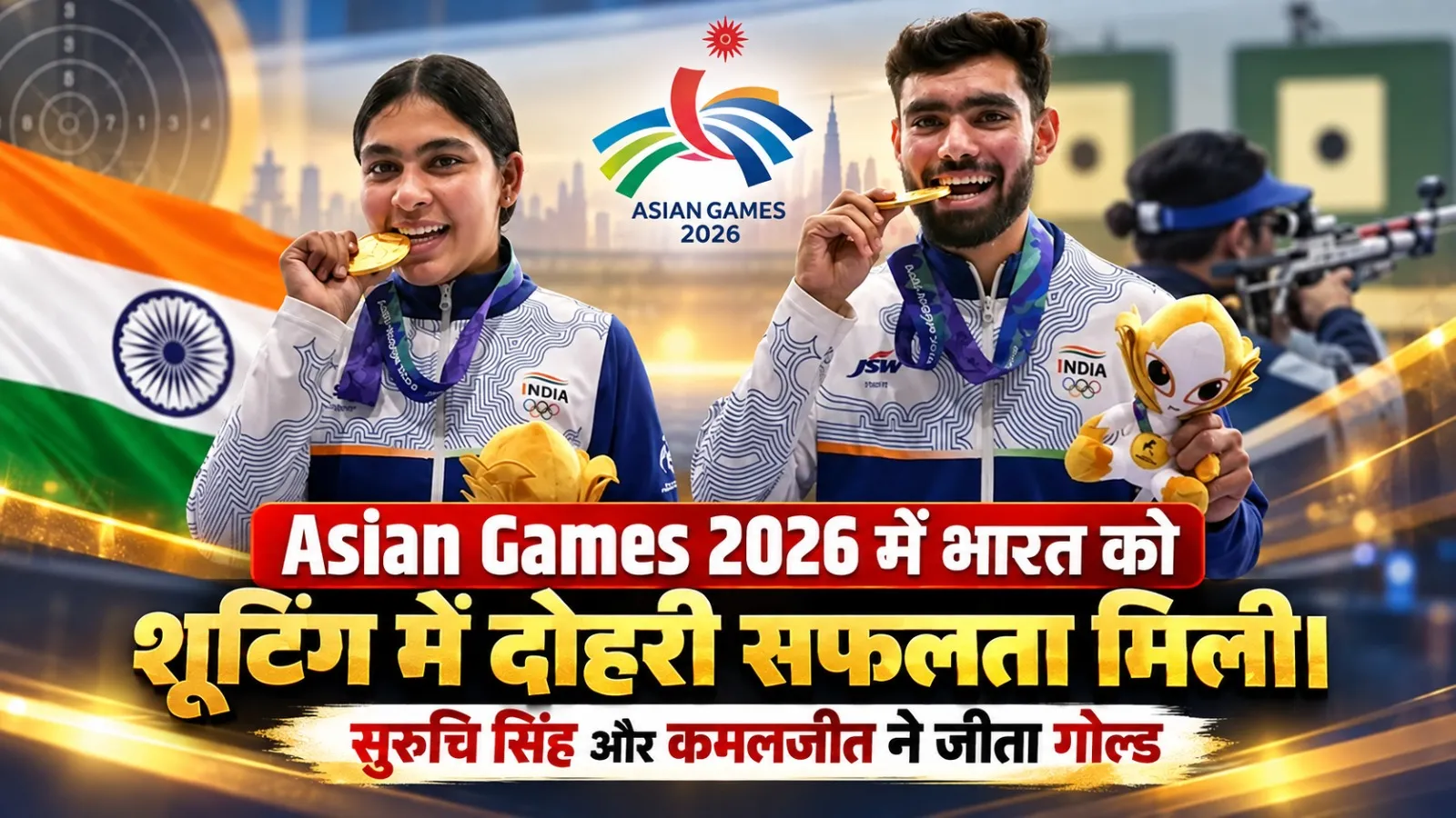 AGT Asian Games 2026