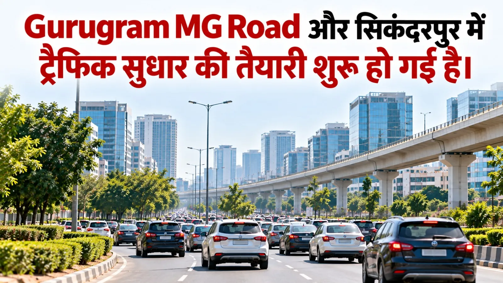 M MG Road