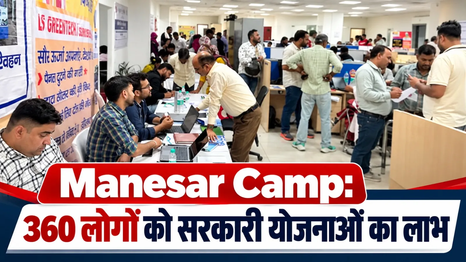 MC Manesar