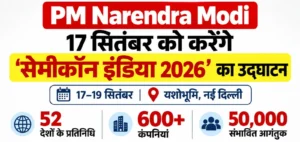 PM Narendra Modi