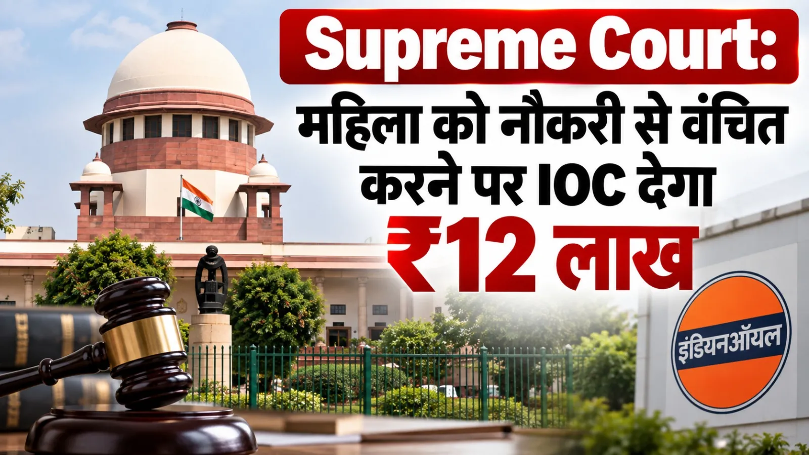 sc Supreme Court