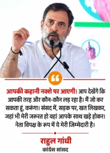 Rahul Gandhi