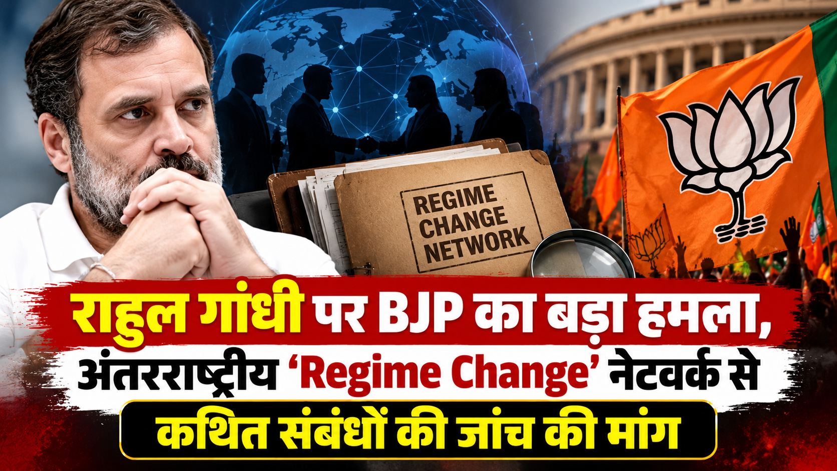 BJP