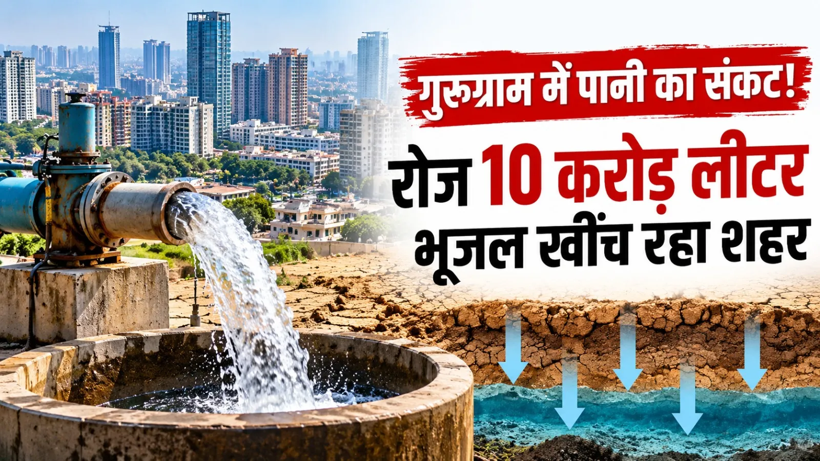 G Gurugram