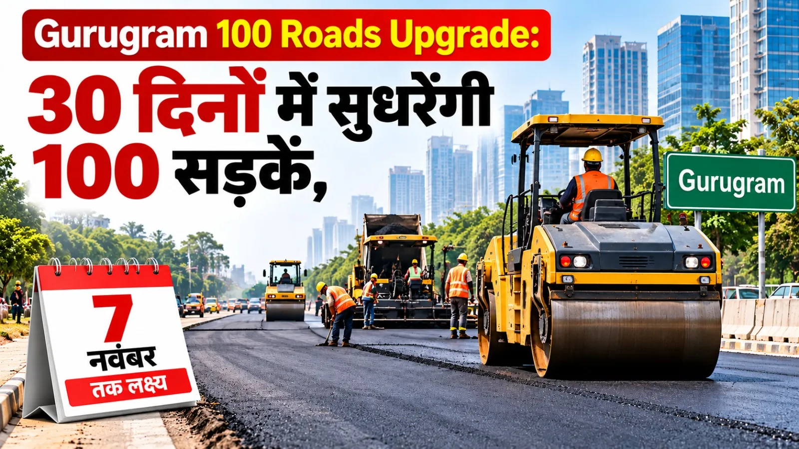 G Gurugram
