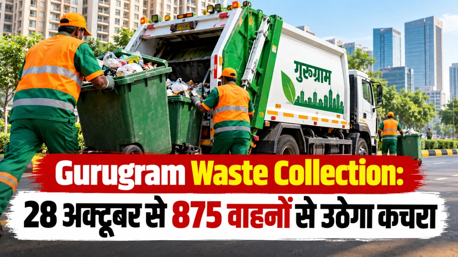 GN Gurugram