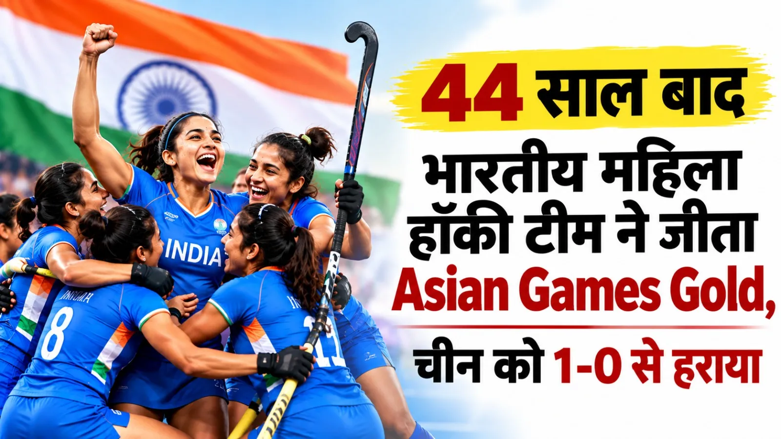 H Asian Games