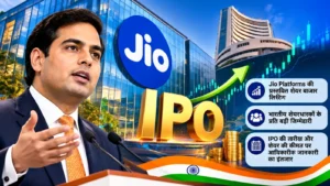 IPO