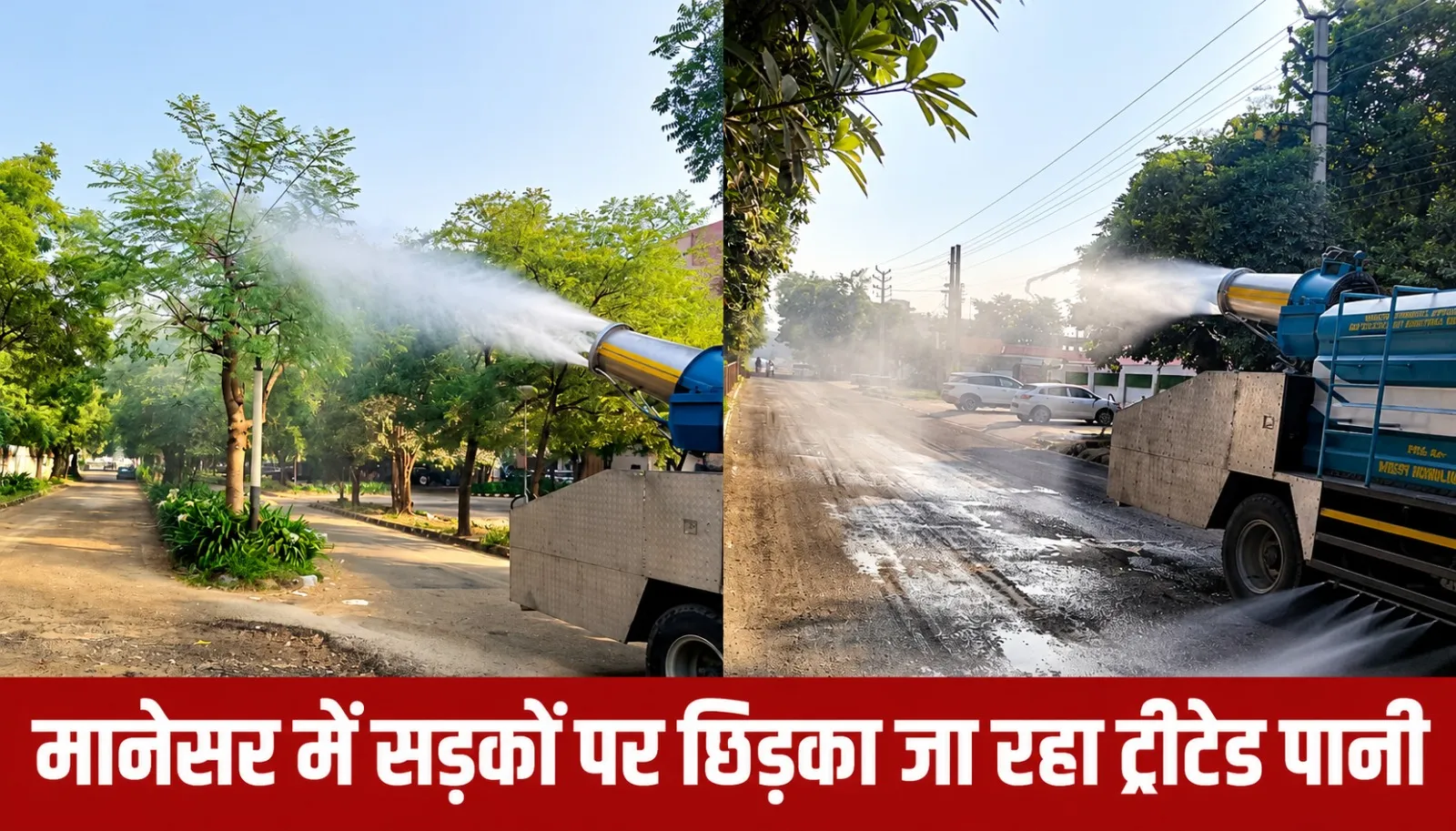 M Gurugram