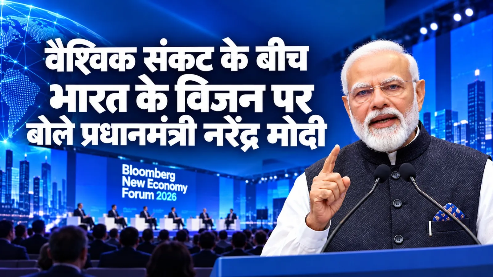 N PM Modi