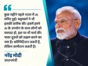 PM