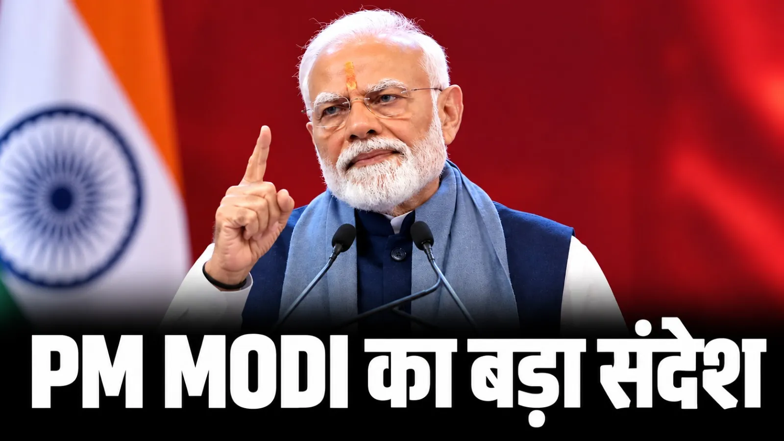 PM