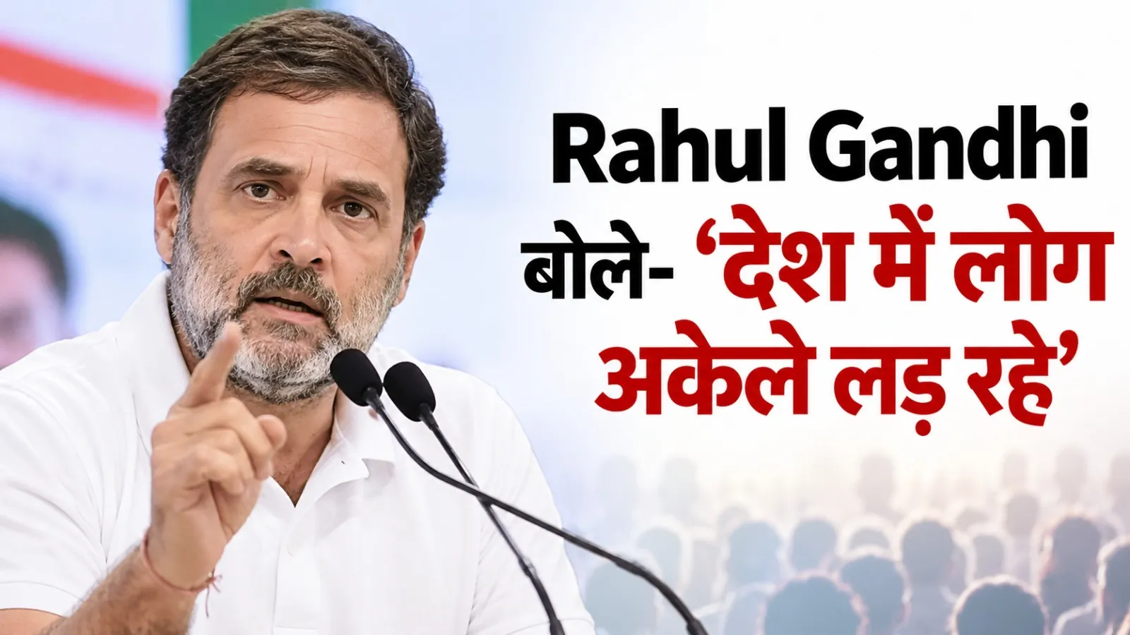 RR Rahul Gandhi