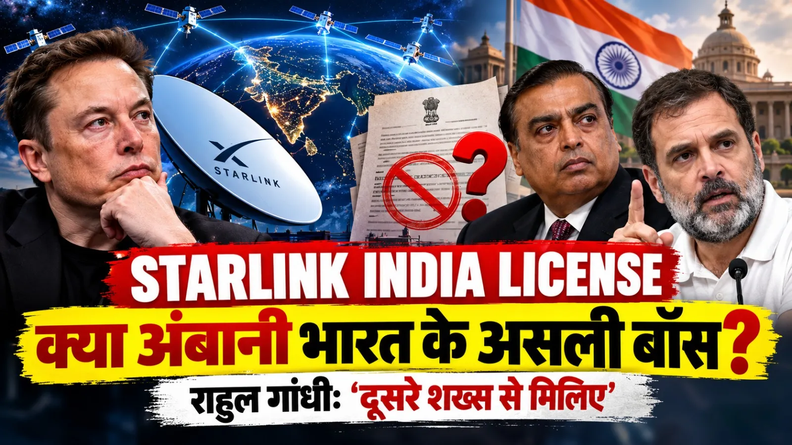 SL Starlink