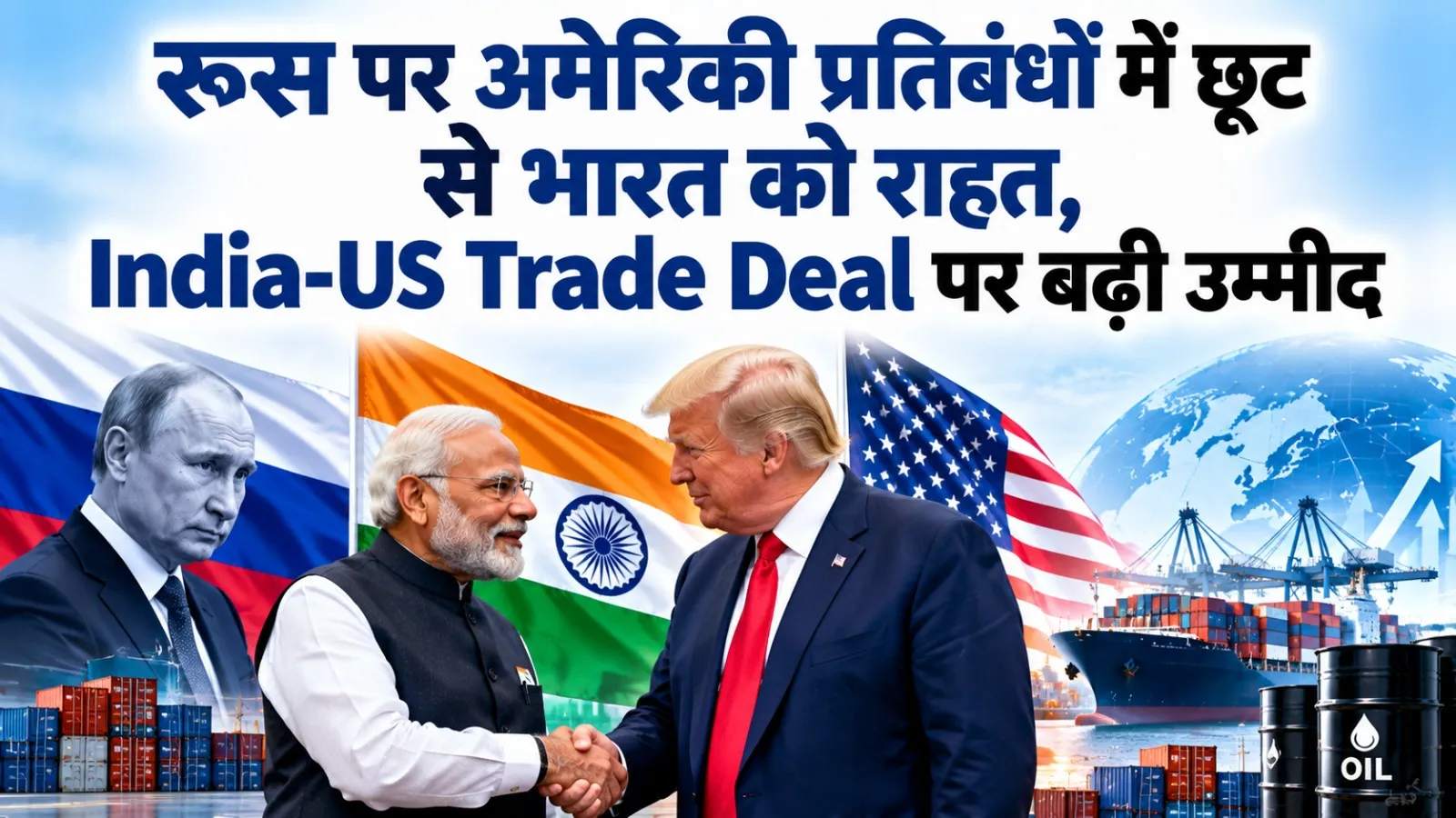 US Trade