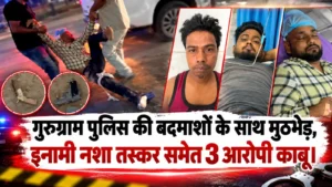 Gurugram