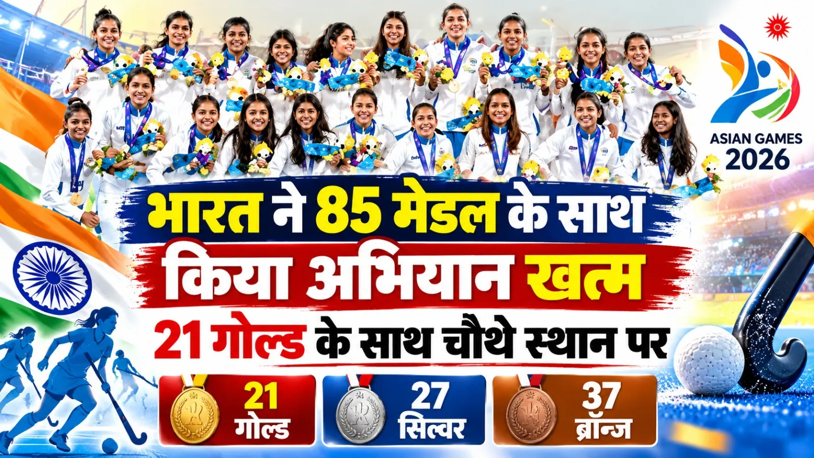 b Asian Games