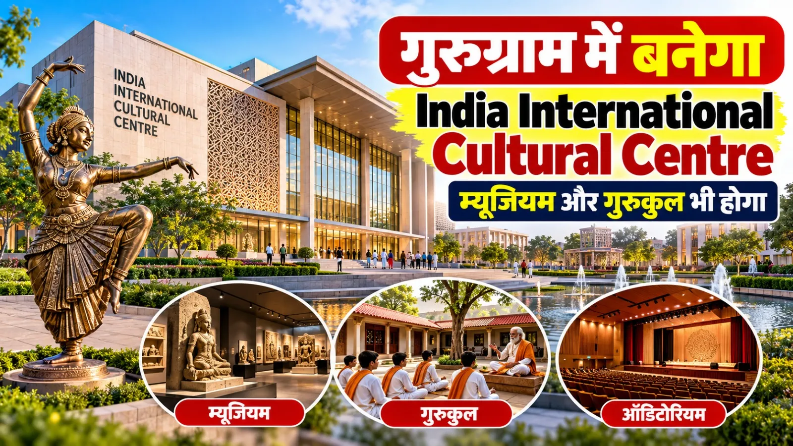 lc Gurugram